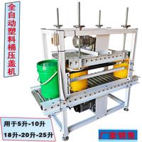 Continu métal aluminium plastique souple seau baril seau couvercle étanchéité fermeture pressage bouchage scellant presse machine automatique