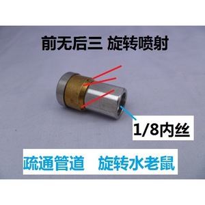 Boquilla de Limpieza de Chorro de Agua a Alta Presión de Acero Inoxidable 304, Rosca Interna de 1/8 DN8, Cabezal de Limpieza para Desatascar y Eliminar Insectos Acuáticos - Product Image 5