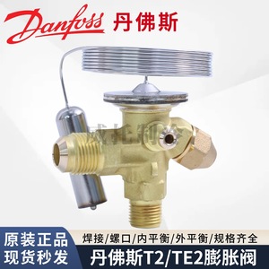   วาล์วควบคุมการขยายตัวด้วยความร้อน TE2 068Z3206 3209 3400 3403 3414 ทองเหลือง ภายใน ภายนอก สมดุล อะไหล่เครื่องทำความเย็น - Product Image 5