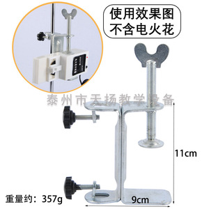 I-shaped clamp, EDM timer clamp, bow-shaped clamp, experimental clamp, <b>physics</b> experimental equipment and teaching instruments - Product Image 4