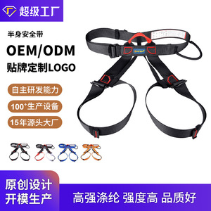 Arnés de seguridad para escalada Xinda, equipo de protección contra caídas a media altura para descenso en exteriores - Product Image 5