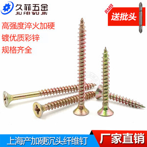 สกรูเกลียวปล่อยหัวจมแบบไขว้ M4 M5 M6 ยี่ห้อ Jiu Fei Wu Jin สำหรับงานตกแต่งอาคาร - Product Image 5