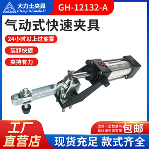 Pince pneumatique rapide DLsdalishi GH12132 A pour le soudage et la fixation d'embouts - Product Image 5