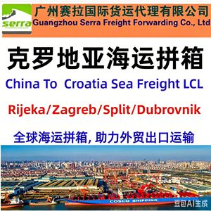 Expédition porte-à-porte <span class=keywords><strong>de</strong></span> la <span class=keywords><strong>Croatie</strong></span> par fret maritime DDP, double dédouanement, taxes incluses, <span class=keywords><strong>de</strong></span> Guangzhou à la <span class=keywords><strong>Croatie</strong></span> - Product Image 2