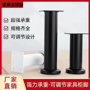 <b>Adjustable</b> Furniture Leg Cold Rolled Steel Heavy Duty Baking Paint Cabinet Sofa Coffee <b>Table</b> Support Column - Product Image 5