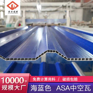Customized Hollow Plastic Roofing Tiles 10mm Corrugated PVC Blue And White For Factory Buildings Livestock Sheds - Product Image 4