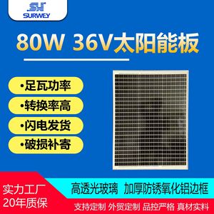 Panneau solaire monocristallin tout noir 80W 36V 18V, module photovoltaïque extérieur pour éclairage de sécurité domestique - Product Image 4