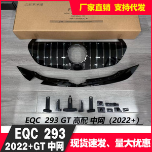 Parrilla Delantera GT para Mercedes-Benz EQC 293 2022+, Reequipamiento de Plástico ABS, Actualización de Parachoques - Product Image 2
