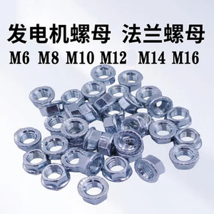 Écrous hexagonaux en acier au carbone, directement de l'usine, diverses spécifications pour générateurs, pièces et accessoires épaissis antidérapants en stock - Product Image 3