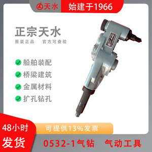 Tianshui ZS32 Air Drill Z6Z30 Straight Handle Impact Pneumatic Drill For Metal Tapping And Reaming Construction Use - Product Image 3