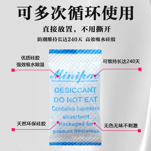 Silica Gel Desiccant 1g Roll Type For Food Medicine Moisture Proof With 3 Year Shelf Life - Product Image 5