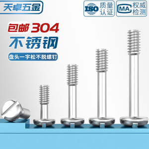 GB837 304 Stainless Steel Pan Head Slotted Screws M3 M8 Class 8.8 For Metal Furniture - Product Image 4