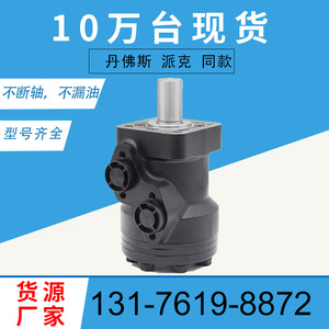 Motor Hidráulico de Pistón Cicloidal Eaton Original 158-1549-001 BM2-80 en Existencia por el Fabricante de Motores BMR - Product Image 4