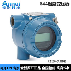 Transmisor de Temperatura Integrado 0-100 4-20ma 24v de Plástico para Uso Industrial - Product Image 4