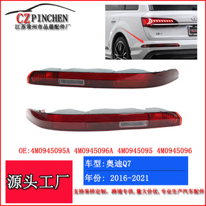 Luz de Freno Trasera para Audi Q7 2016-2021, Lámpara de Señal de Giro 4M0945096, Pieza de Iluminación para Automóvil - Product Image 5