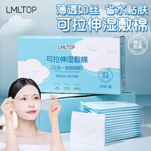 LMLTOP Stretchable Wet Compress Cotton Pads 50pcs Box 12cmx10cm <b>Single</b> Layer For Face Care - Product Image 3