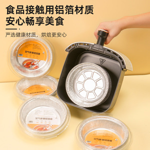 Bandeja de aluminio para freidora de aire, redonda de 7 pulgadas, desechable, para hornear en horno o para uso en pícnic. - Product Image 2