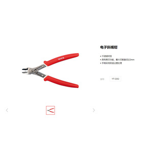 Yato Electronic Diagonal Pliers With Wire <b>Stripping</b> Function YT-2260 - Product Image 2