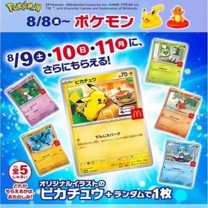 Paquete de Tarjetas de Plástico de la Colaboración <span class=keywords><strong>McDonald</strong></span>'s x Pokémon, Nuevo, Incluye Tarjeta Pikachu, Tarjeta Co-Branded Seleccionada al Azar - Product Image 2