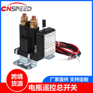สวิตช์แบตเตอรี่แบบรีโมท 12V 500A พร้อมกุญแจรีโมท 2 ดอก สำหรับรถยนต์ เรือ RV - Product Image 5