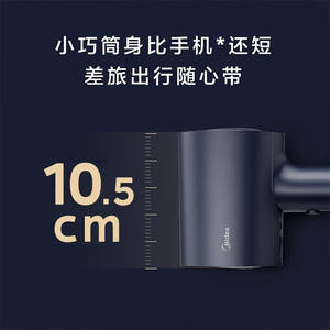 Sèche-cheveux Midea MB-AJ0503 Starry Night Blue, température constante, protection thermique, séchage rapide, soin des cheveux - Product Image 2