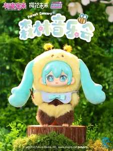 Mais Populares 100% Oficial 6 Pçs/set Mikued Floresta Concerto Caixa Cega Kawaii Vinil Bonecas De Pelúcia Brinquedos Adorável Saco Encantos Presente - Product Image 5
