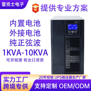 UPS Interactivo en Línea Lexus C1K de 1KVA 800W con Conexión de Batería Externa para Servidores y Equipos de Computación - Product Image 5