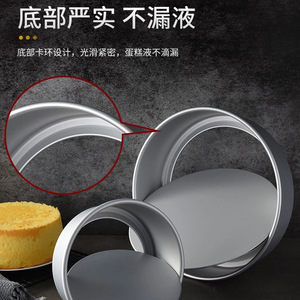 Molde para Pastel Chiffon de 6 y 8 Pulgadas, Redondo, Anodizado, con Base Desmontable, de Acero Inoxidable, para Uso Doméstico - Product Image 3