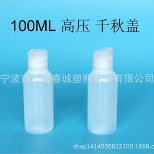 Chuncheng 100Ml <b>Plastic</b> Bottle With Qianqiu <b>Cap</b> High Pressure Round Shoulder LDPE Squeeze Bottle For General Packaging - Product Image 5