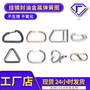 Zinc Alloy Spring Buckle Irregular Shape Durable Hardware For Bags Keychain Hook Accessory - Product Image 4