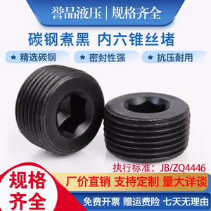 Tapón Cónico Hexagonal Interno de Acero al Carbono con Junta, Conector Hidráulico, Tamaño Métrico, Tapa Sellada - Product Image 5