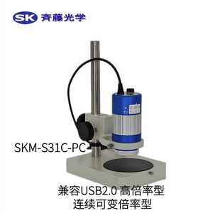 Microscope optique Sk Saito Skm Z300c Pc3 Usb 3.0 avec zoom pour inspection électronique - Product Image 2