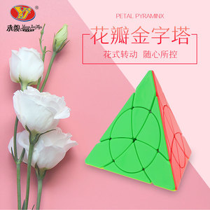 Cubo Mágico Piramidal YongJun Petal Pyraminx, Rompecabezas de Giro Suave para Entrenamiento Cerebral Juvenil - Product Image 1