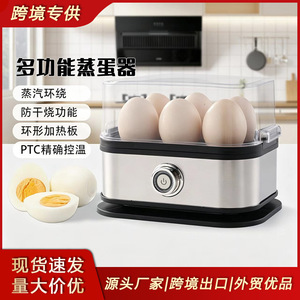 Stainless Steel <b>Egg</b> Cooker Single Layer 1-7 <b>Eggs</b> Electric Portable Kitchen Steamer Multifunctional Breakfast <b>Machine</b> - Product Image 5