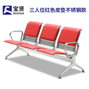 Silla de Espera de Tres Plazas Bao Xian, Asiento Público de Cuero Azul y Acero Inoxidable - Product Image 3