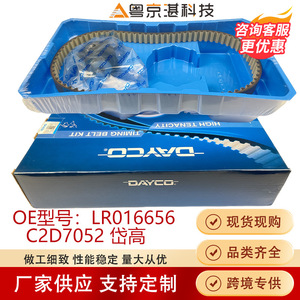 ชุดปั๊มน้ำมันแรงดันสูงไดโกะ LR016656 C2D7052 สำหรับแลนด์โรเวอร์ เรนจ์โรเวอร์ สปอร์ต ดิสคัฟเวอรี่ 4 จากัวร์ XJ XF - Product Image 5