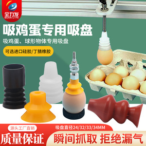 Ventosa Esférica de Silicona para Brazo Robótico Industrial con Boquilla Neumática - Product Image 2