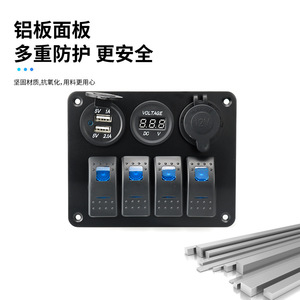 Interrupteur Weichuang 4 voies avec double connecteur USB et détection de tension pour conversion de camping-car, yacht, voiture - Product Image 3