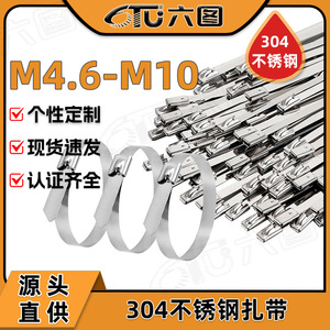 Six attaches-câbles autobloquantes en acier inoxydable 304 M4.6 M7.9 M10 pour fixation de tuyaux - Product Image 5