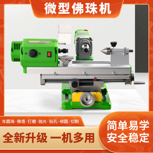 Máquina de cuentas budistas en miniatura, 220V, 6 velocidades ajustables, para carpintería, manualidades y bricolaje - Product Image 5