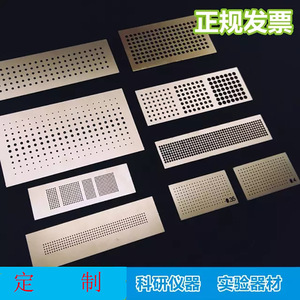 Placa de Acero Inoxidable Microperforada, Hecha a Medida, de Alta Precisión, para Investigación Científica y Experimentos - Product Image 3