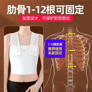 ผ้าพันแผลรัดกระดูกอักเสบแบบมีแรงกดจากเจียเหอ สำหรับกระดูกซี่โครงแตกและผ่าตัดเต้านม พร้อมสายรัดเอวแบบยืดหยุ่น - Product Image 3