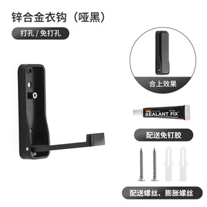 Zinc Alloy Clothes <b>Hook</b> Matte Black Foldable <b>Wall</b> Mounted Behind Door Wardrobe <b>Hook</b> With Sealant And Screws - Product Image 1