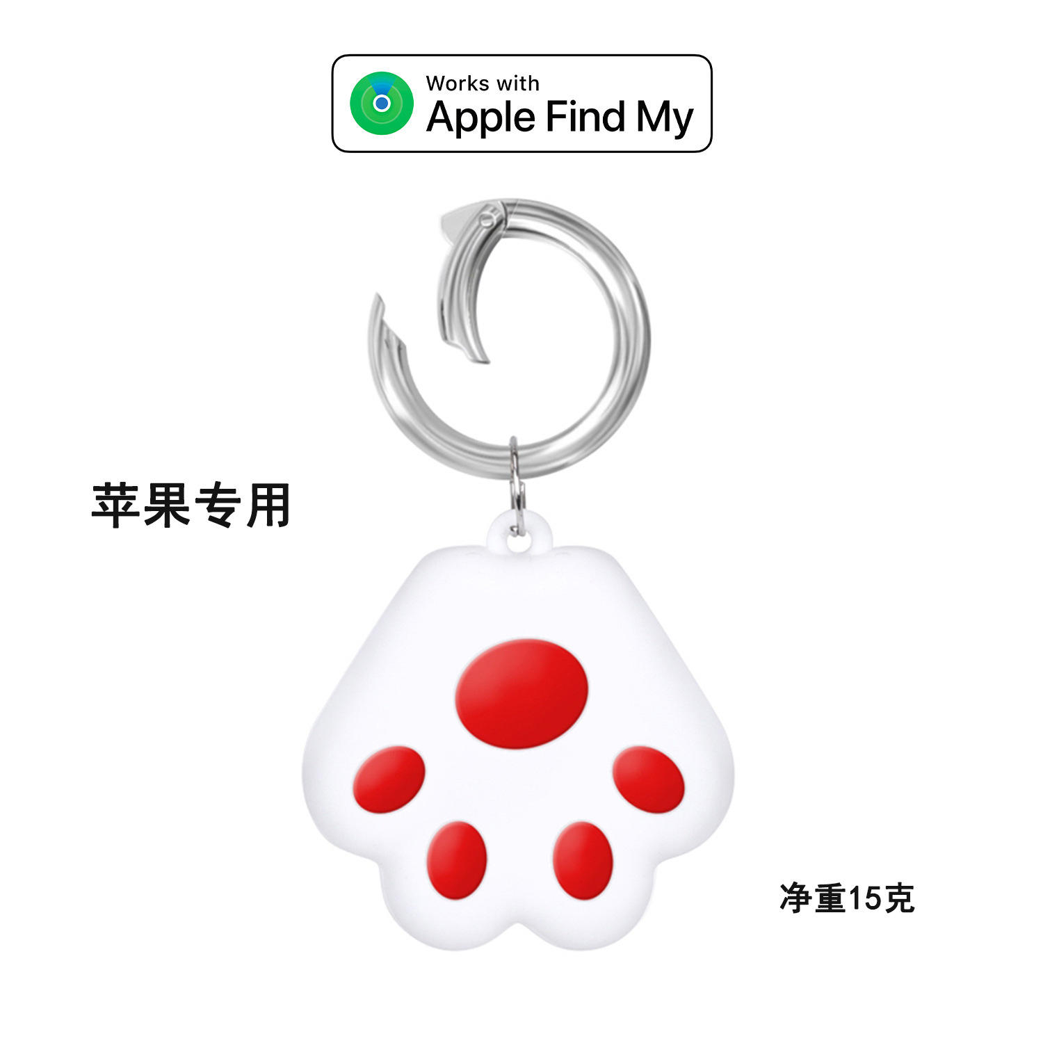 Localisateur spécifique Cat Claw Apple Rouge