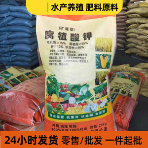 Fertilizante totalmente soluble en agua de grado agrícola que contiene humato de potasio para el desarrollo de raíces y el fortalecimiento de plántulas. - Product Image 3