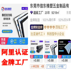 Tira de Sellado de PVC en Forma de L Personalizada, Resistente al Desgaste y al Agua, para Uso Industrial - Product Image 2