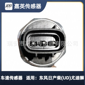 เซ็นเซอร์วัดความเร็วรถ Jiying รุ่น S83190-1511 สำหรับรถ Dongfeng Nissan Diesel UD Yudi Lion - Product Image 4