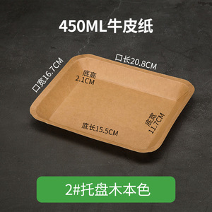 Plato de Papel Kraft de Bambú Resistente al Aceite DAMAI, para Comida Rápida, Pollo Frito, Pan Rectangular, Desechable, de Grado Alimenticio - Product Image 6