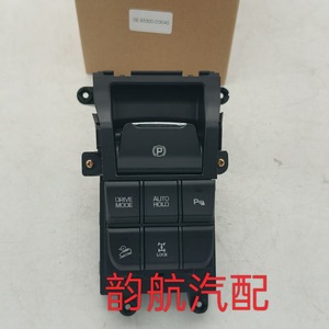 Interruptor Electrónico de Freno de Estacionamiento Hyundai 93300D3040 para Vehículos Hyundai Kia, Interruptores Automáticos - Product Image 4