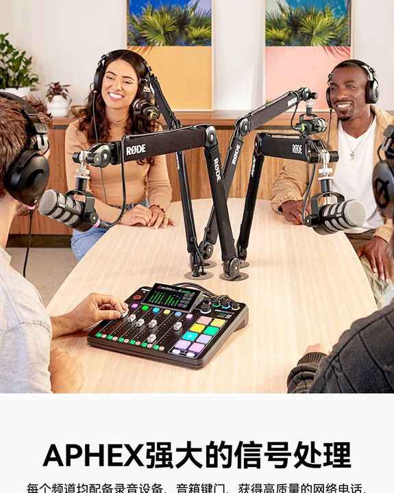 RODE Rod Caster Pro II Mixer Sound Card /l Audio Interface Sound Card for Live Frequency Production Mixer Anchor Microphone